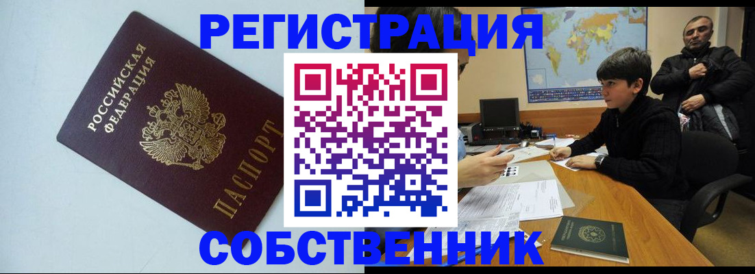 прописка регистрация в Тамбове