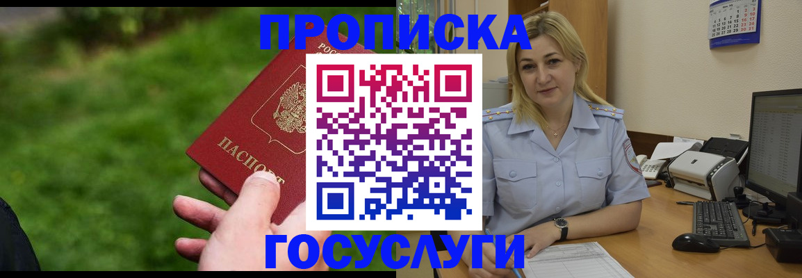 временная регистрация в Тамбове