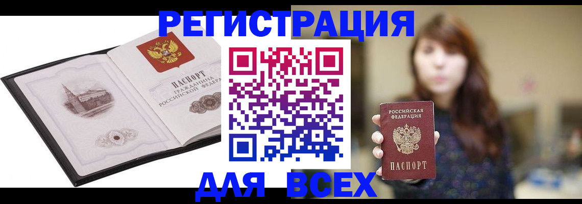 прописка в квартире в Тамбове