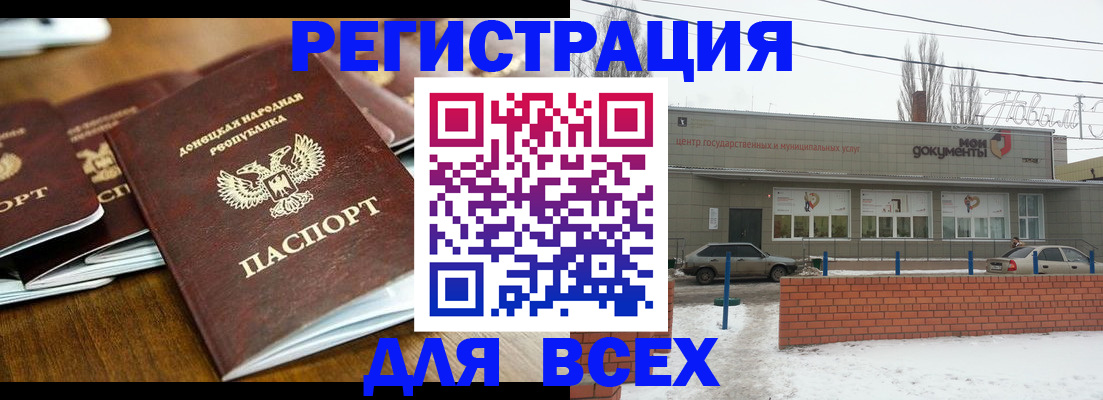 временная регистрация в квартире в Тамбове