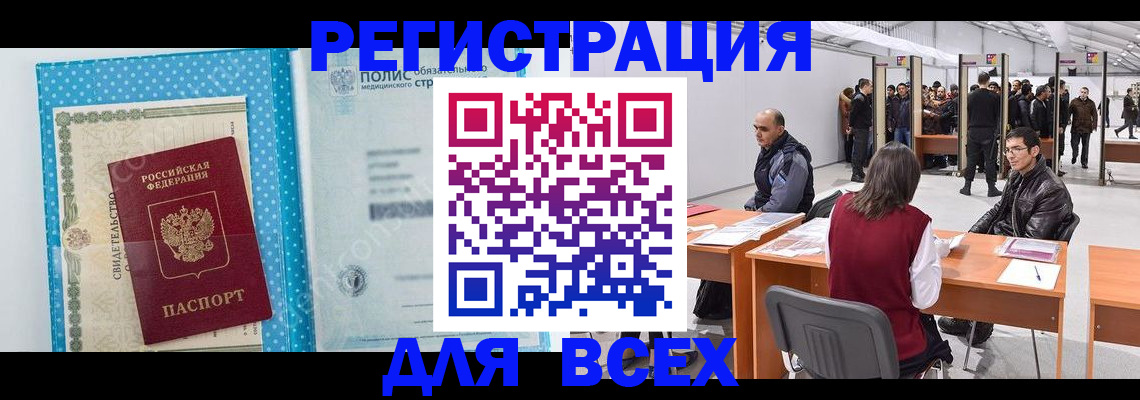 временная регистрация гарантия в Тамбове